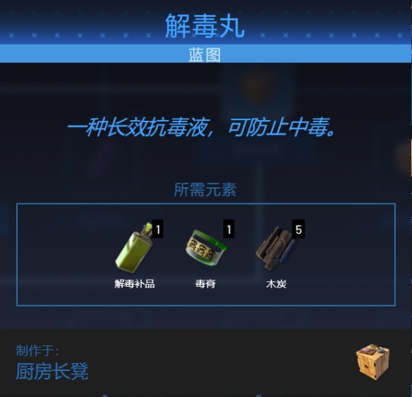 翼星求生血量恢复及中毒解决方法