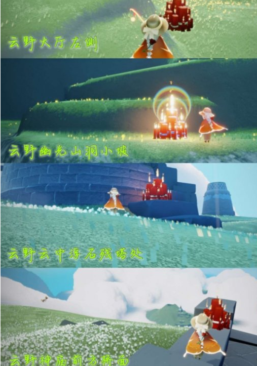 光遇12月10日大蜡烛在哪里