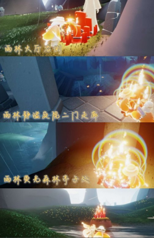 光遇12月10日大蜡烛在哪里