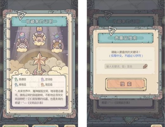 ​最强蜗牛12月10日更新了什么