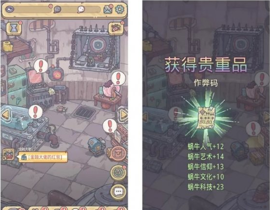 ​最强蜗牛12月10日更新了什么