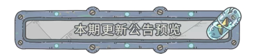 ​最强蜗牛12月3日更新了什么
