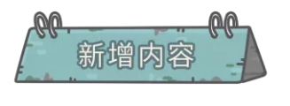 ​最强蜗牛12月3日更新了什么