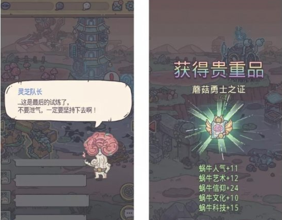 ​最强蜗牛12月3日更新了什么
