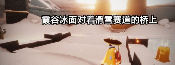 光遇12月11日大蜡烛在哪里
