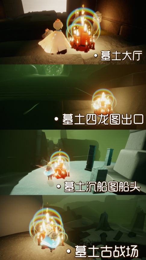 光遇12月12日大蜡烛在哪里
