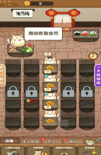 今晚吃火锅