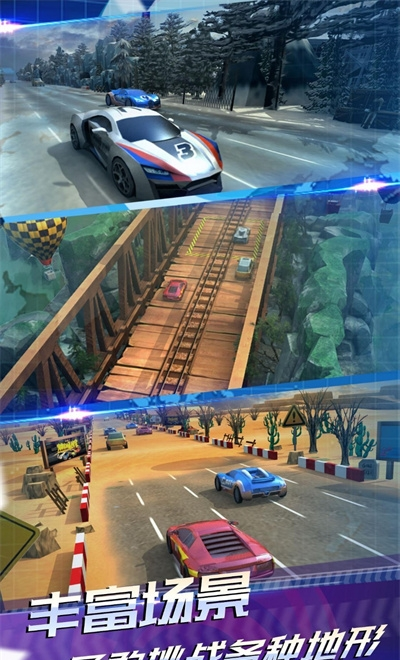AR飞车竞技场