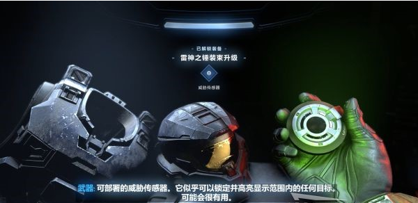 光环无限塔楼图文攻略