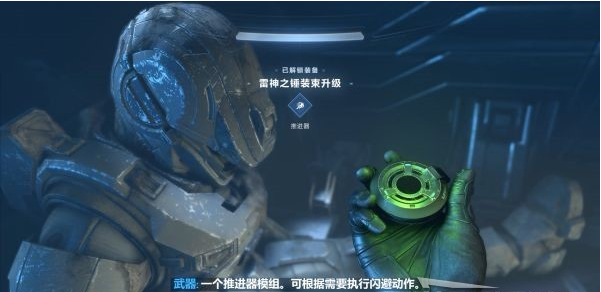 光环无限藏秘室图文攻略