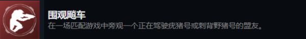 光环无限多人模式相关成就攻略