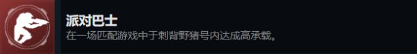 光环无限多人模式相关成就攻略