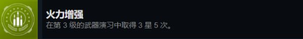 光环无限多人模式相关成就攻略