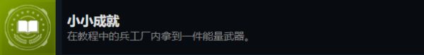 光环无限多人模式相关成就攻略