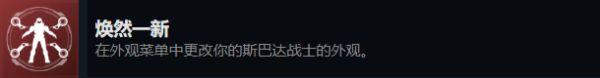 光环无限多人模式相关成就攻略