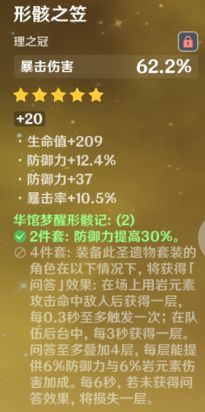 原神荒泷一斗角色前瞻解析