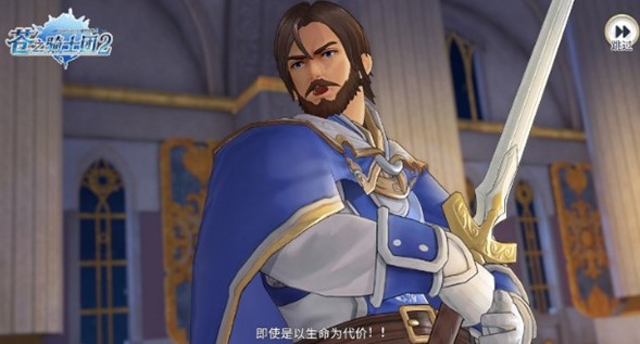苍之骑士团2最强阵容推荐一览