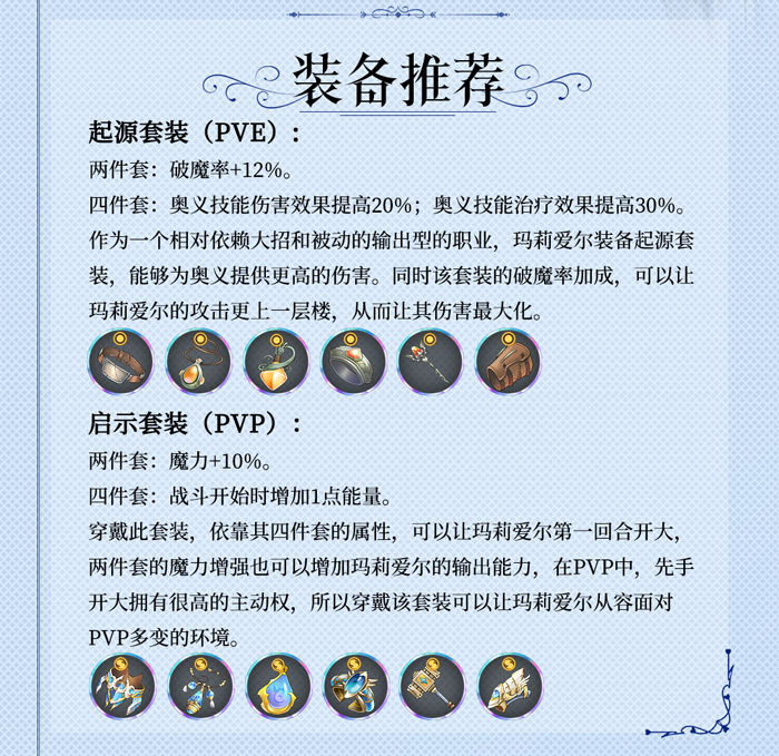 苍之骑士团2玛莉爱尔介绍及玩法攻略