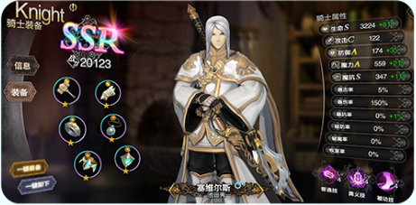 苍之骑士团2前期SSR角色推荐一览