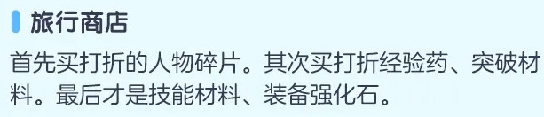 苍之骑士团2新手玩法攻略