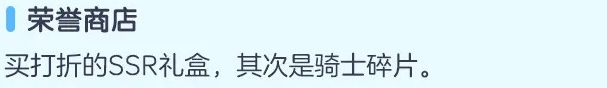 苍之骑士团2新手玩法攻略