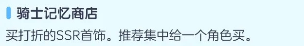 苍之骑士团2新手玩法攻略