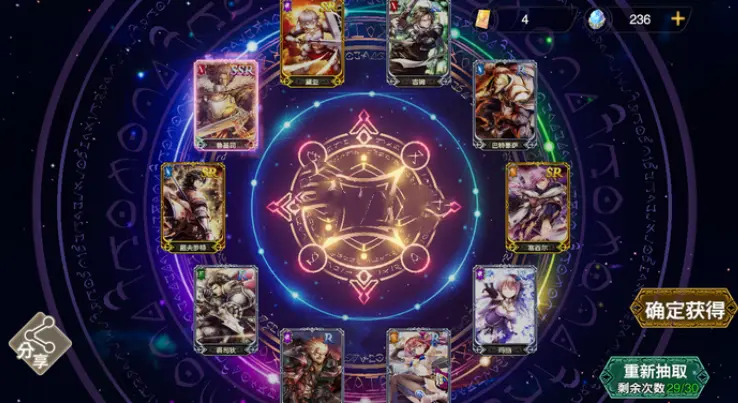 苍之骑士团2自选SSR组队建议