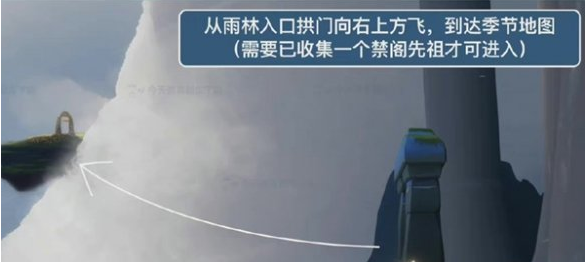 ​光遇风行季小金人位置在哪 