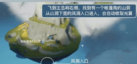 ​光遇风行季小金人位置在哪 