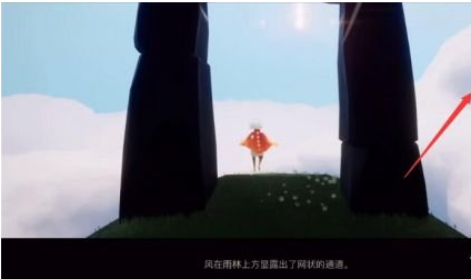 光遇风行季入口位置在哪
