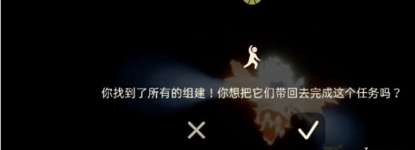 光遇风行季第三个任务怎么完成