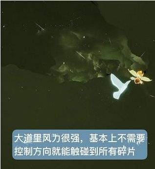 光遇风行季第四个任务怎么完成
