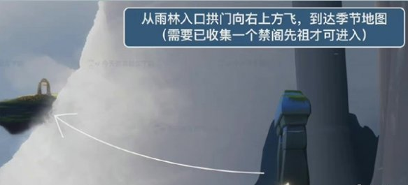 光遇风行季光翼位置在哪