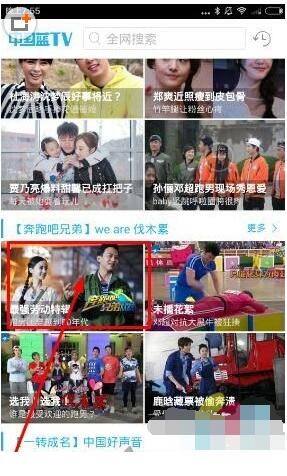 中国蓝TV2022