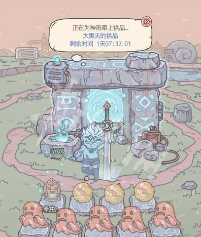 最强蜗牛剑灵后面的创可贴是什么