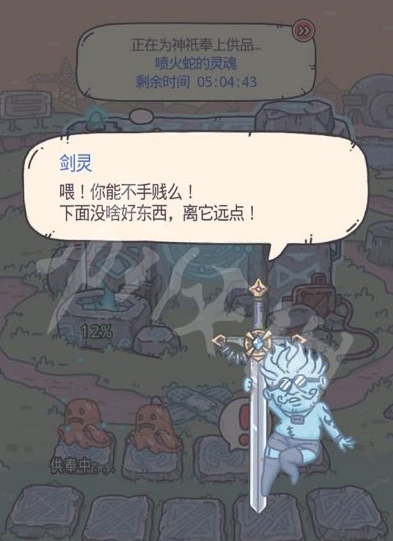 最强蜗牛剑灵后面的创可贴是什么