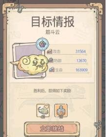 最强蜗牛龙珠许愿怎么选
