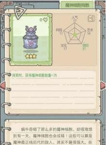 最强蜗牛龙珠许愿怎么选