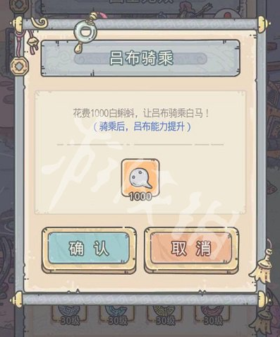 最强蜗牛吕布怎么骑马
