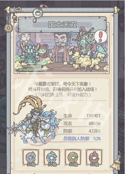 最强蜗牛吕布怎么骑马