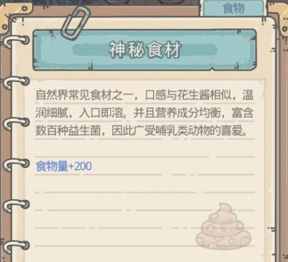 最强蜗牛宠物猪有什么用