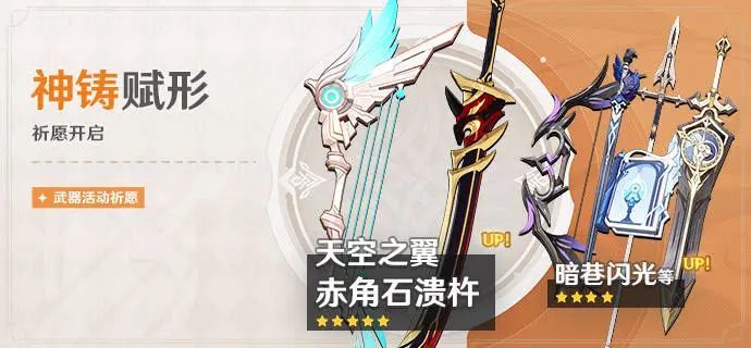 原神赤角武器池强度分析