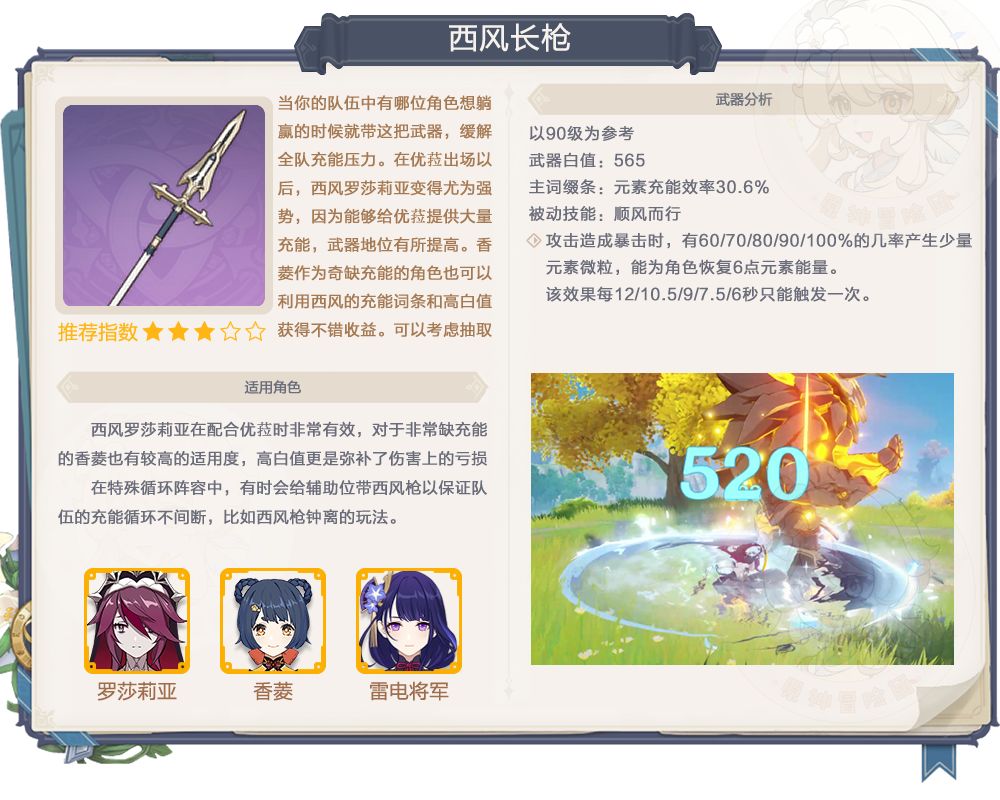 原神赤角武器池强度分析