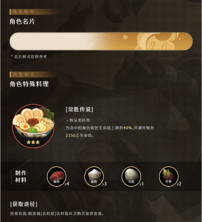 原神戎犬锵锵·五郎玩法攻略