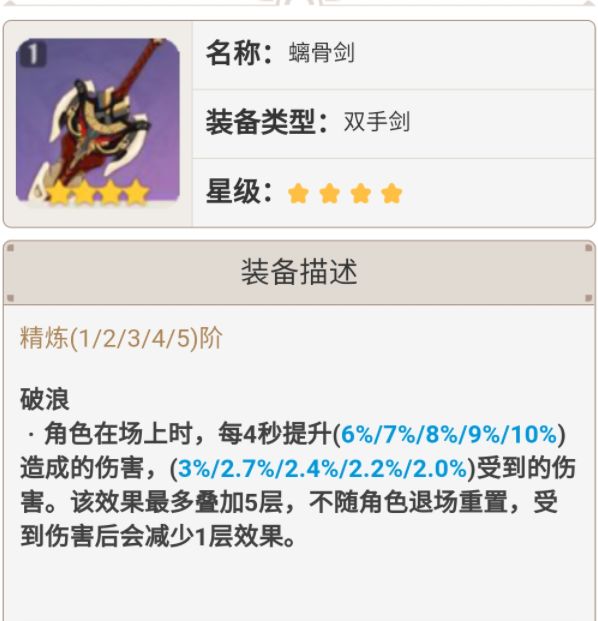 原神荒泷一斗武器伤害对比分析