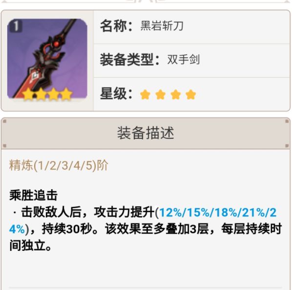 原神荒泷一斗武器伤害对比分析