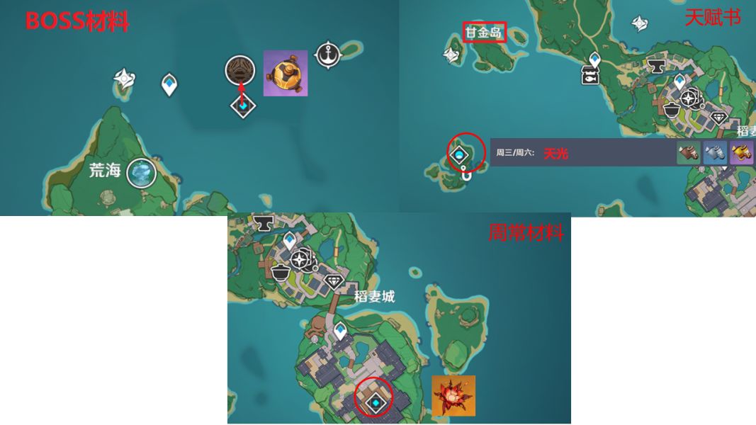原神五郎突破材料采集攻略