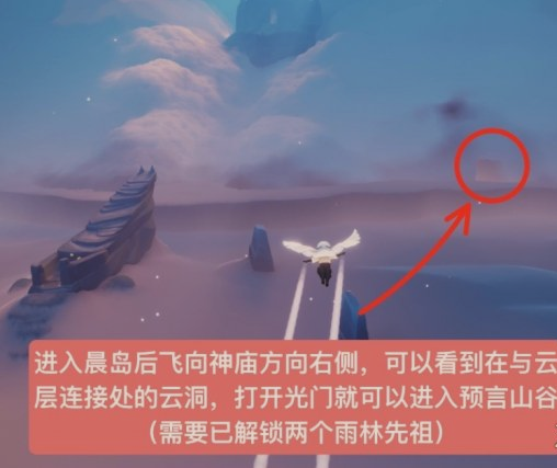 光遇水先知先祖在哪