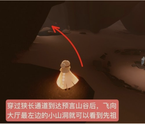 光遇水先知先祖在哪