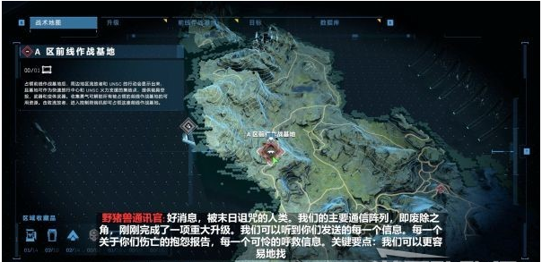 光环无限A区前线作战基地图文攻略